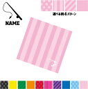 釣り3 名入れマルチクロス メガネ拭き 液晶拭き スマホ拭き PC OA ミニタペストリー 敷き物【SPMC】フィッシング ルアー 海 川