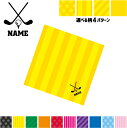 ゴルフ4 名入れマルチクロス メガネ拭き 液晶拭き スマホ拭き PC OA ミニタペストリー 敷き物【SPMC】ホールインワン 玉 クラブ