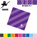 剣道2 名入れマルチクロス メガネ拭き 液晶拭き スマホ拭き PC OA ミニタペストリー 敷き物【SPMC】防具 技 一本