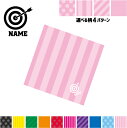 弓道1 名入れマルチクロス メガネ拭き 液晶拭き スマホ拭き PC OA ミニタペストリー 敷き物【SPMC】弓 的 射る