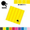 卓球2 名入れマルチクロス メガネ拭き 液晶拭き スマホ拭き PC OA ミニタペストリー 敷き物【SPMC】テーブルテニス ラケット ボール