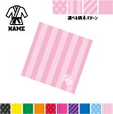 道着 名入れマルチクロス メガネ拭き 液晶拭き スマホ拭き PC OA ミニタペストリー 敷き物【SPMC】試合 柔道 空手