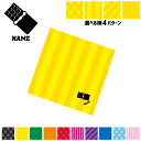 チョコレート 名入れマルチクロス メガネ拭き 液晶拭き スマホ拭き PC OA ミニタペストリー 敷き物【SPMC】