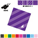 焼き鳥 名入れマルチクロス メガネ拭き 液晶拭き スマホ拭き PC OA ミニタペストリー 敷き物【SPMC】yakitori、もも、かわ、ねぎま、ぼんじり