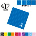 たい焼き 名入れマルチクロス メガネ拭き 液晶拭き スマホ拭き PC OA ミニタペストリー 敷き物【SPMC】taiyaki、