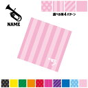 「チューバ」名入れマルチクロス メガネ拭き 液晶拭き スマホ拭き PC OA ミニタペストリー 敷き物【SPMC】 吹奏楽 楽器 バンド 楽団 クラシック オー...