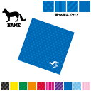 「キツネ」名入れマルチクロス メガネ拭き 液晶拭き スマホ拭き PC OA ミニタペストリー 敷き物【SPMC】 きつね、狐、フォックス