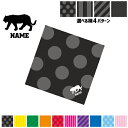 「トラ」名入れマルチクロス メガネ拭き 液晶拭き スマホ拭き PC OA ミニタペストリー 敷き物【SPMC】 虎、寅、タイガー、Tiger、