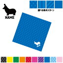 「カバ」名入れマルチクロス メガネ拭き 液晶拭き スマホ拭き PC OA ミニタペストリー 敷き物【SPMC】 Hippopotamus、河馬
