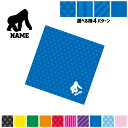 「ゴリラ」名入れマルチクロス メガネ拭き 液晶拭き スマホ拭き PC OA ミニタペストリー 敷き物【SPMC】 Gorilla、ドンキーコング