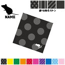 「ネズミ」名入れマルチクロス メガネ拭き 液晶拭き スマホ拭き PC OA ミニタペストリー 敷き物【SPMC】 鼠、マウス、mouse、ドブネズミ