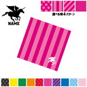 「ペガサス」名入れマルチクロス メガネ拭き 液晶拭き スマホ拭き PC OA ミニタペストリー 敷き物【SPMC】 ペガソス、ペガスス、ペーガソス、天馬、伝説の...