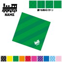 鉄道関係者4 名入れマルチクロス メガネ拭き 液晶拭き スマホ拭き PC OA ミニタペストリー 敷き物【SPMC】 汽車 駅員 乗車券 交通機関