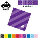 運転手2 名入れマルチクロス メガネ拭き 液晶拭き スマホ拭き PC OA ミニタペストリー 敷き物【SPMC】 タクシー 公共交通機関 旅客