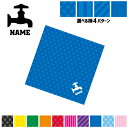 水道業者1 名入れマルチクロス メガネ拭き 液晶拭き スマホ拭き PC OA ミニタペストリー 敷き物【SPMC】 蛇口 タンク 水 修理 水回り