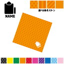 秘書 名入れマルチクロス メガネ拭き 液晶拭き スマホ拭き PC OA ミニタペストリー 敷き物【SPMC】 管理 事務 デスクワーク 書類