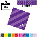 会社員 名入れマルチクロス メガネ拭き 液晶拭き スマホ拭き PC OA ミニタペストリー 敷き物【SPMC】 営業 名札 名前 社員 スタッフ