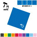 鳶職4 名入れマルチクロス メガネ拭き 液晶拭き スマホ拭き PC OA ミニタペストリー 敷き物【SPMC】 ペンキ 鋸 ノコギリ コーン