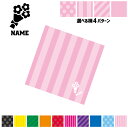 お花屋さん1 名入れマルチクロス メガネ拭き 液晶拭き スマホ拭き PC OA ミニタペストリー 敷き物【SPMC】 フラワー 花束 プリザーブド