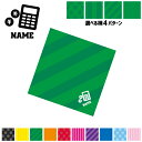 銀行3 名入れマルチクロス メガネ拭き 液晶拭き スマホ拭き PC OA ミニタペストリー 敷き物【SPMC】 バンク 電卓