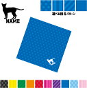アビシニアン 名入れマルチクロス メガネ拭き 液晶拭き スマホ拭き PC OA ミニタペストリー 敷き物【SPMC】猫 ネコ ねこ キャット ペット