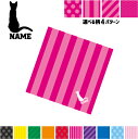 ベンガル2 名入れマルチクロス メガネ拭き 液晶拭き スマホ拭き PC OA ミニタペストリー 敷き物【SPMC】猫 ネコ ねこ キャット ペット