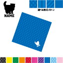 ブリティッシュロングヘアー 名入れマルチクロス メガネ拭き 液晶拭き スマホ拭き PC OA ミニタペストリー 敷き物【SPMC】猫 ネコ ねこ キャット ペッ...