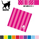 デボンレックス 名入れマルチクロス メガネ拭き 液晶拭き スマホ拭き PC OA ミニタペストリー 敷き物【SPMC】猫 ネコ ねこ キャット ペット