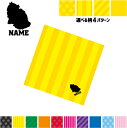 エキゾチックロングヘアー 名入れマルチクロス メガネ拭き 液晶拭き スマホ拭き PC OA ミニタペストリー 敷き物【SPMC】猫 ネコ ねこ キャット ペット
