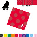 ヒマラヤン 名入れマルチクロス メガネ拭き 液晶拭き スマホ拭き PC OA ミニタペストリー 敷き物【SPMC】猫 ネコ ねこ キャット ペット