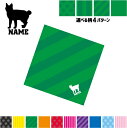 ジャパニーズボブテイル 名入れマルチクロス メガネ拭き 液晶拭き スマホ拭き PC OA ミニタペストリー 敷き物【SPMC】猫 ネコ ねこ キャット ペット