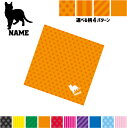 オシキャット 名入れマルチクロス メガネ拭き 液晶拭き スマホ拭き PC OA ミニタペストリー 敷き物【SPMC】猫 ネコ ねこ キャット ペット