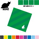 ラパーマ 名入れマルチクロス メガネ拭き 液晶拭き スマホ拭き PC OA ミニタペストリー 敷き物【SPMC】猫 ネコ ねこ キャット ペット