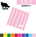 セルカクレックス 名入れマルチクロス メガネ拭き 液晶拭き スマホ拭き PC OA ミニタペストリー 敷き物【SPMC】猫 ネコ ねこ キャット ペット