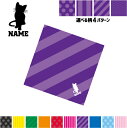 猫1 名入れマルチクロス メガネ拭き 液晶拭き スマホ拭き PC OA ミニタペストリー 敷き物【SPMC】猫 ネコ ねこ キャット ペット