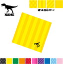 ティラノサウルス3 名入れマルチクロス メガネ拭き 液晶拭き スマホ拭き PC OA ミニタペストリー 敷き物【SPMC】恐竜 化石 肉食 草食 雑食 海 陸