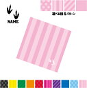 足跡1 名入れマルチクロス メガネ拭き 液晶拭き スマホ拭き PC OA ミニタペストリー 敷き物【SPMC】恐竜 化石 肉食 草食 雑食 海 陸