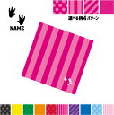 足跡3 名入れマルチクロス メガネ拭き 液晶拭き スマホ拭き PC OA ミニタペストリー 敷き物【SPMC】恐竜 化石 肉食 草食 雑食 海 陸