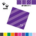 足跡4 名入れマルチクロス メガネ拭き 液晶拭き スマホ拭き PC OA ミニタペストリー 敷き物【SPMC】恐竜 化石 肉食 草食 雑食 海 陸
