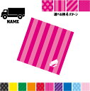 トラック1 名入れマルチクロス メガネ拭き 液晶拭き スマホ拭き PC OA ミニタペストリー 敷き物【SPMC】乗り物 車 はたらく 趣味