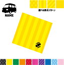 キャンピングカー2 名入れマルチクロス メガネ拭き 液晶拭き スマホ拭き PC OA ミニタペストリー 敷き物【SPMC】乗り物 車 はたらく 趣味
