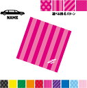 リムジン2 名入れマルチクロス メガネ拭き 液晶拭き スマホ拭き PC OA ミニタペストリー 敷き物【SPMC】乗り物 車 はたらく 趣味