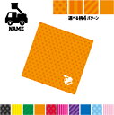 はしご車 名入れマルチクロス メガネ拭き 液晶拭き スマホ拭き PC OA ミニタペストリー 敷き物【SPMC】乗り物 車 はたらく 趣味