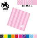バイク2 名入れマルチクロス メガネ拭き 液晶拭き スマホ拭き PC OA ミニタペストリー 敷き物【SPMC】乗り物 チーム 単車 趣味