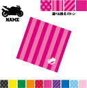 バイク4 名入れマルチクロス メガネ拭き 液晶拭き スマホ拭き PC OA ミニタペストリー 敷き物【SPMC】乗り物 チーム 単車 趣味