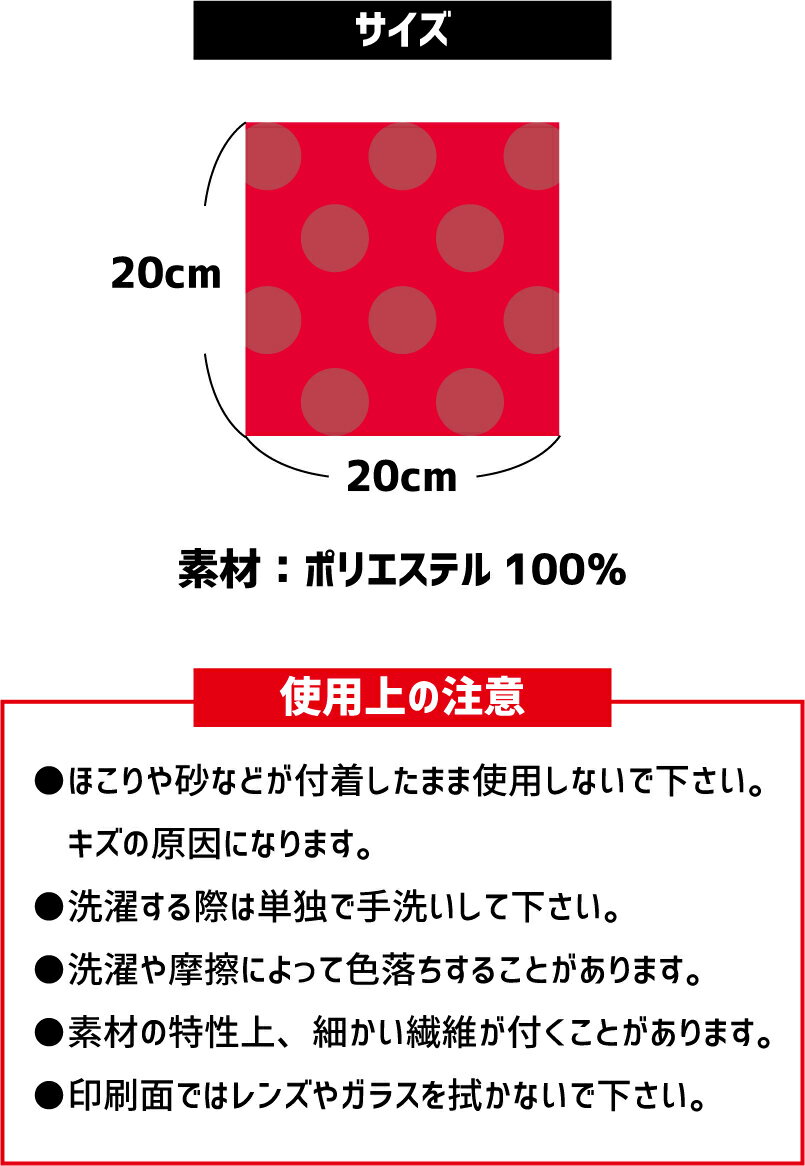 防犯業界4 名入れマルチクロス メガネ拭き 液晶拭き スマホ拭き PC OA ミニタペストリー 敷き物【SPMC】 南京錠 安心 防犯