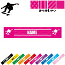 「スケボー」名入れマフラータオル 10色展開 カラーバリエーション デザイン4パターン タオルマフラー タオマフ スポーツタオル イベントタオル フェスタオル 首掛け ストライプ ドット 水玉 柄タオル ネックタオル 運動会 スケボー スケートボード ollie 応援グッズ(4)