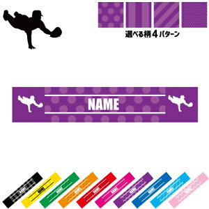 「ゴールデングローブ」名入れマフラータオル タオルマフラー タオマフ ストライプ ドット 水玉 運動会 野球 甲子園 ピクトグラム 卒業祝い 卒業記念品 卒部祝い 卒団祝い 卒部記念品 卒業ギフト