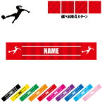 「女子サッカー1」名入れマフラータオル 10色展開 カラーバリエーション デザイン4パターン タオルマフラー タオマフ スポーツタオル スポーツ用タオル イベントタオル フェスタオル 首掛け ストライプ ドット 水玉 運動会 サッカー なでしこ