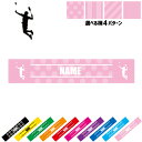 「男子バドミントン」名入れマフラータオル 10色展開 カラーバリエーション デザイン4パターン タオルマフラー タオマフ スポーツタオル イベントタオル フェスタオル 首掛け ストライプ ドット 水玉 柄タオル 運動会 羽球 応援グッズ